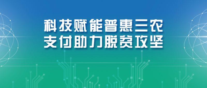农信银中心精彩亮相2020年中国国际金融展