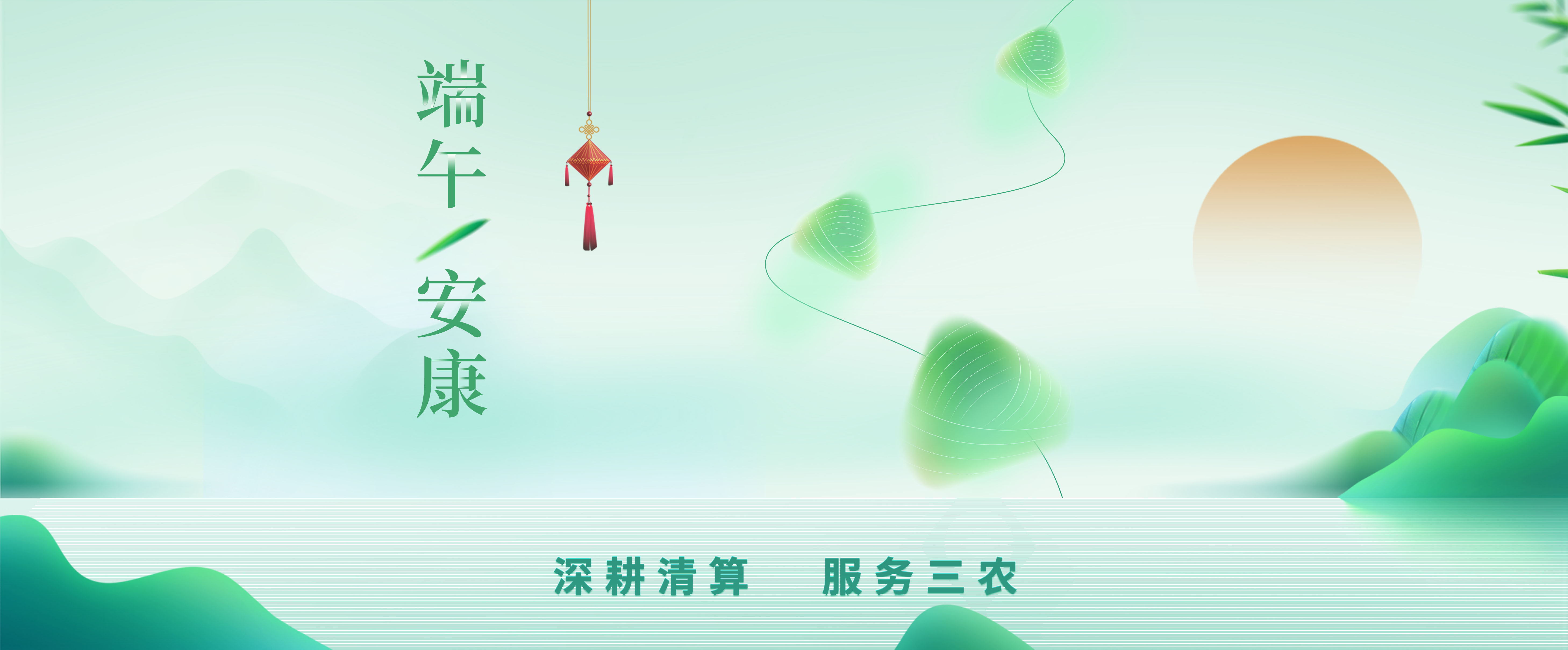 端午节