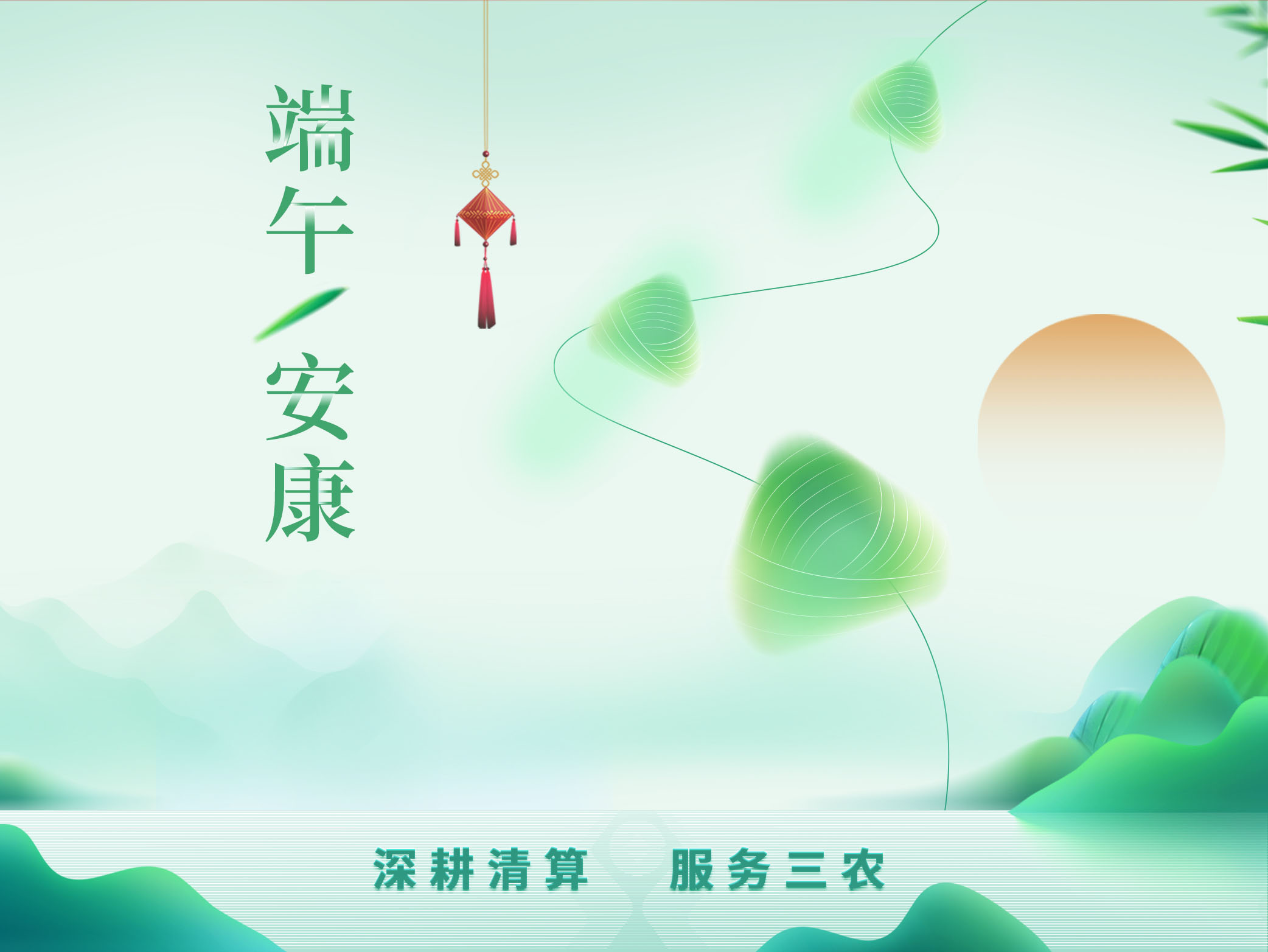 端午节